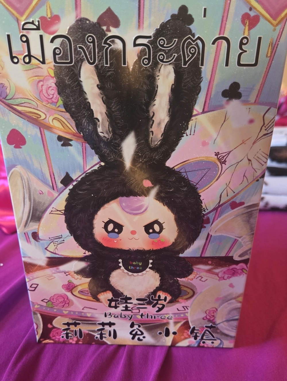Baby Three Unopened Mystery Box, Bunny Plush Doll